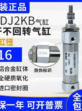 原装进口CDJ2KB16-5/10/15/20/25/30/35/40/45/50/60/75/100Z-B