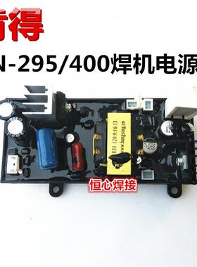 肯得 IN-295DV/400 焊机辅助电源板 焊机电源板 焊机辅电板 电源