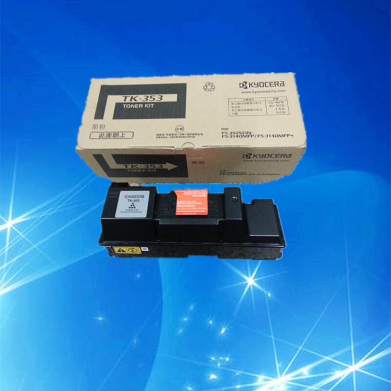 。原装 京瓷TK-353粉盒 FS-3925DN FS-3140MFP FS3925碳粉 墨粉
