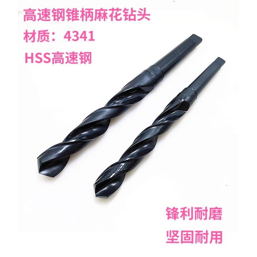 江苏4341锥柄钻头 锥柄麻花钻头11 12 15 16 17 18 19 20 21 22