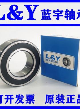 L&Y蓝宇双列角接触轴承5200 5201 5202 5203 5204 5205加厚ZZ