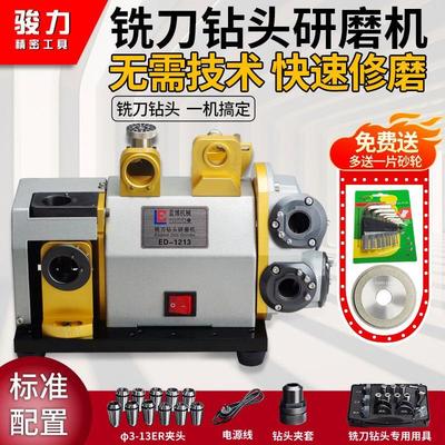 蓝博铣刀钻头一体研磨机全自动小型砂轮傻瓜式万能电动复合磨刀机
