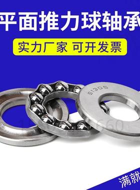 双向平面推力球轴承38306 38307 38308 38309 38310 38311 38312