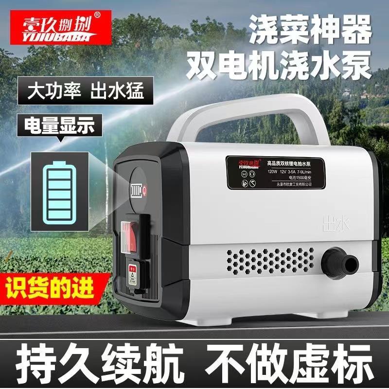 浇菜神器浇水机抽水泵农村用灌溉充电式锂电新型菜地自动浇地淋菜