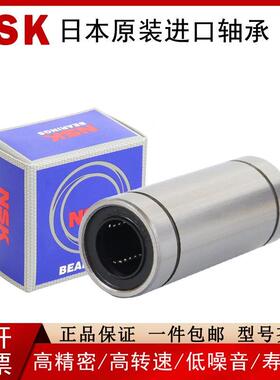日本进口精密直线轴承SLMU SLMUS3 4 5 6 8 10 12 13 16 20 25 30