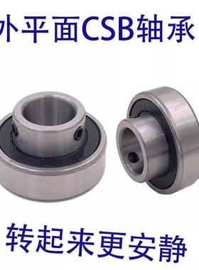 外圈平面轴承带顶丝CSB202 203 204 205 206 207 208 209 210