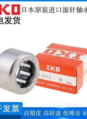 日本原装进口IKO滚针轴承TA1825 1916 1920 2015 2020 2025 2030Z
