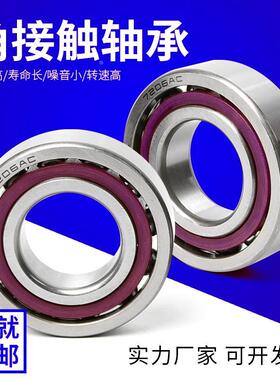 哈尔滨角接触球轴承7006 7007 7008 7009 7010 7011AC