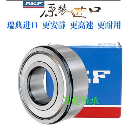 进口SKF高速轴承6207 6208 6209 6210 6211 6212 6213 6214 Z RS