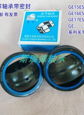 向心关节鱼眼轴承GE 20 25 30 35 15 17 40 45 50 60 16 15 ES2RS