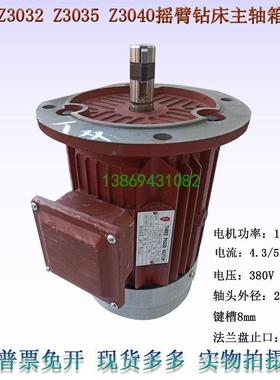 滕州Z3032Z3040Z3035摇臂钻床双速电机1.5/2.2KW主轴箱全铜芯电机