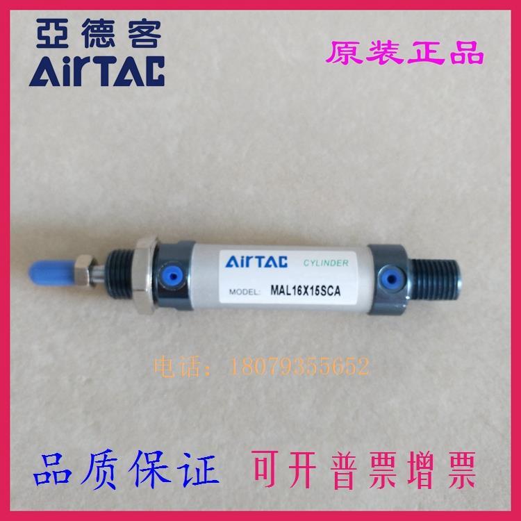亚德客原装气缸MAL16X275X300X350X400X450X500X600SCA-SCM-SU