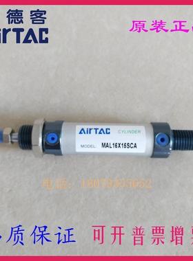 亚德客原装气缸MAL16X275X300X350X400X450X500X600SCA-SCM-SU