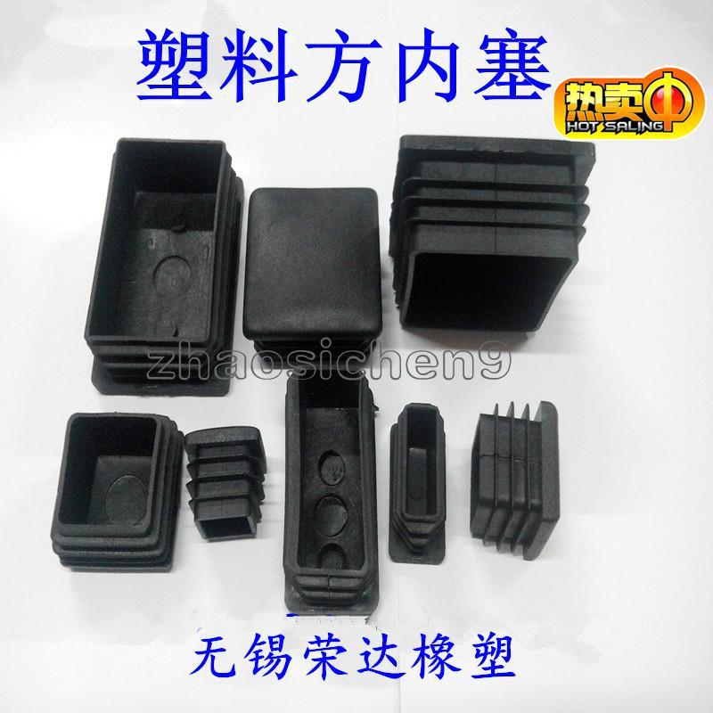 塑料方脚套方管塞方内套 钢管内塞堵头封头闷头20/25/30/40/50/60