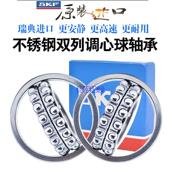 2211 进口SKF调心球轴承防水S2206 S2212 2209 S2210 S2207 S2208