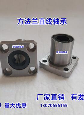 直线运动方法兰轴承LMK 8 10 12 13 20 25 30 40 50 60 70 80 UU