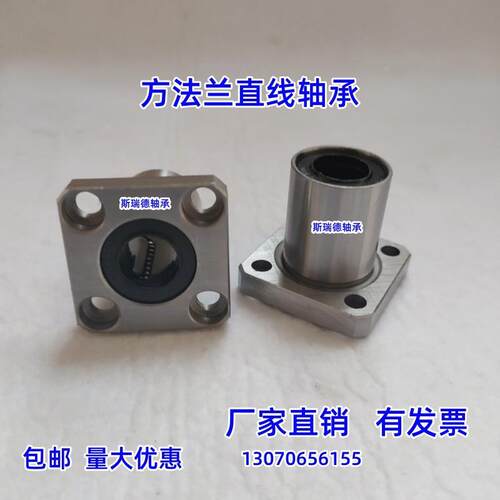 直线运动方法兰轴承LMK 8 10 12 13 20 25 30 40 50 60 70 80 UU