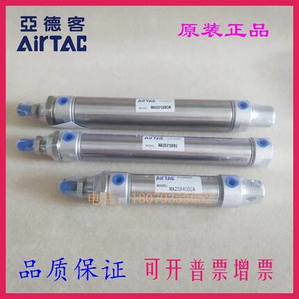 亚德客原装气缸MAC40X290X300X325X350X375X400X425X450SCA-SCM-U
