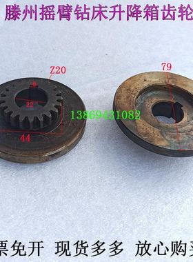 滕州Z3050钻床齿轮Z3035摇臂钻升降箱齿轮Z3040摇臂钻床齿轮Z20齿