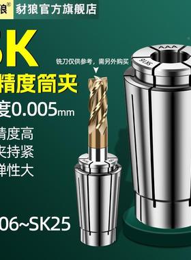 高精弹簧SK夹头雕刻机高速刀柄筒夹SK06 SK10 SK16-3~16弹性夹头