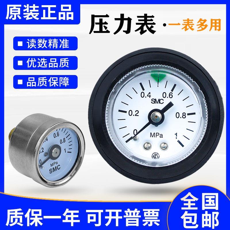 全新原装 压力表G36/G43/G33-10-4-2-01-01-02 Y-40Z原装G46