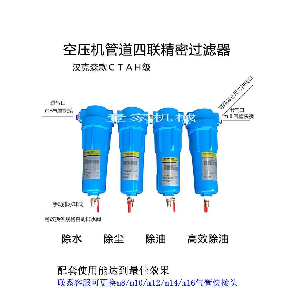 汉克森款空压机压缩空气三联四联精密过滤器自动排水阀油水分离器