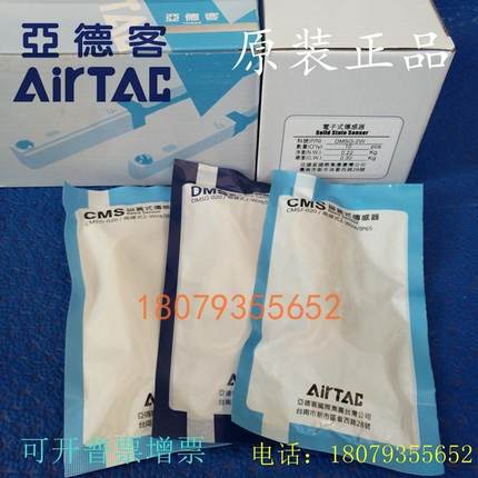 亚德客磁性感应开关CMSG CMSH DMSG DMSH CMSJ E-020-030-NPN-2W