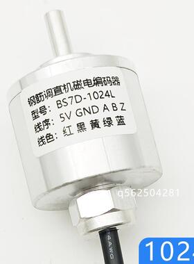 钢筋调直机编码器BS7D-1024L BS7D-1000L计米器5线记米器解码器