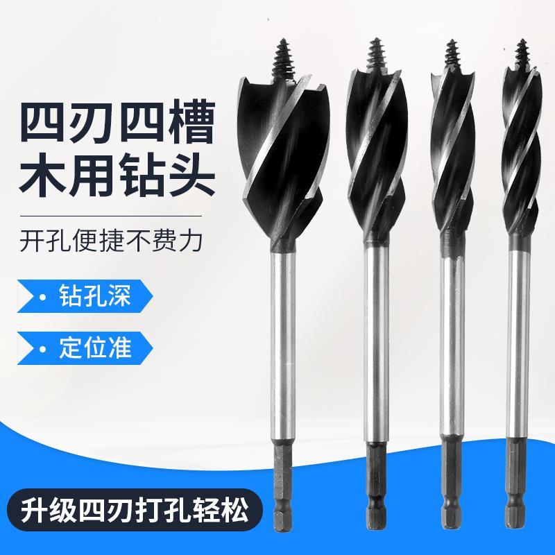支罗钻头六角柄四刃四槽加长自攻木工用18mm门锁抽屉厚木板扩孔钻