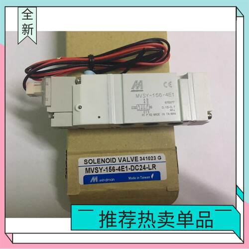 精品Mindman台湾金器电磁阀MVSY-156-4E1 MVSY-156M-4E1