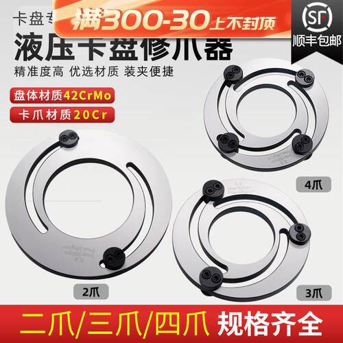 液压三爪卡盘成型圈油压卡盘修爪器镗爪器5寸 6寸8寸10寸12寸淬火