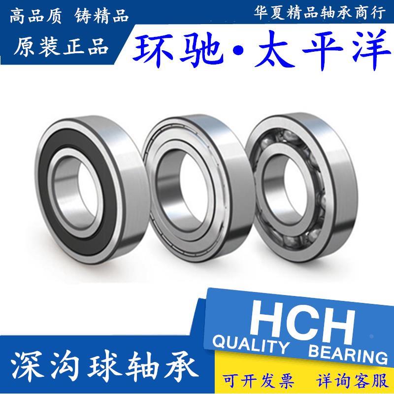 环驰HCH轴承604 605 606 607 608 609 624 625 626 627 -2 Z RS Z