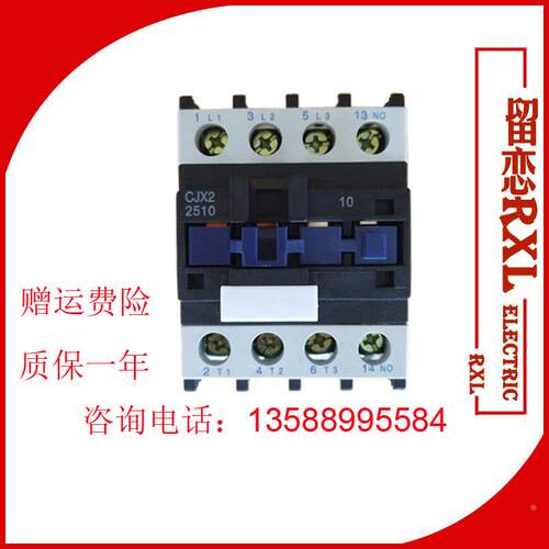 交流接触器CJX2-2510 AC380V  25A 银点LC1-2510 2501AC220V