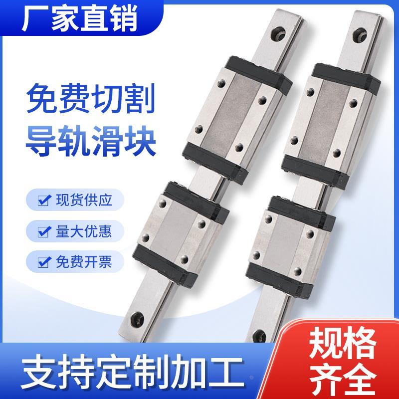 国产微型直线导轨滑块滑轨 MGN MGW 7C 9C 12C 15C 7H 9H 12H 15H