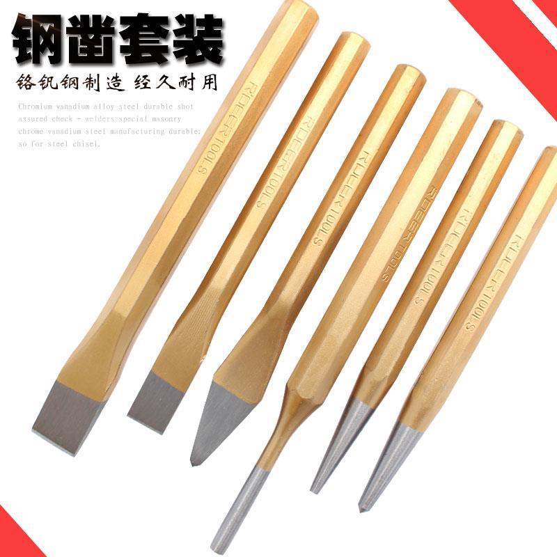 6件套装凿冲錾铁质尖扁凿铁专用凿钢錾钢凿子6pc合金钢圆扁凿锋钢