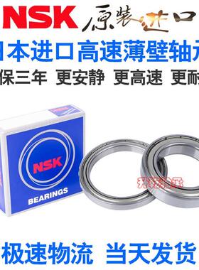 进口NSK高速小轴承6800 6801 6802 6803 6804 6805 6806 6807Z RS