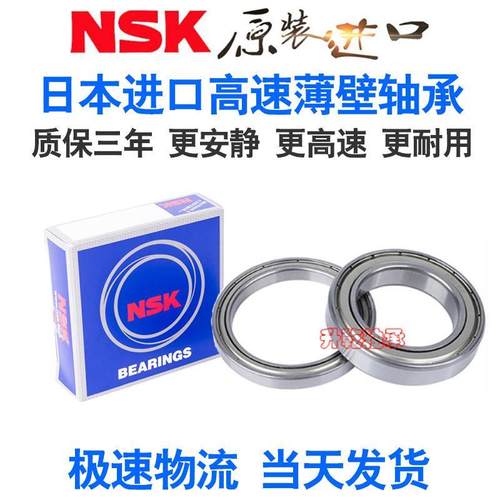 进口NSK高速小轴承6800 6801 6802 6803 6804 6805 6806 6807Z RS