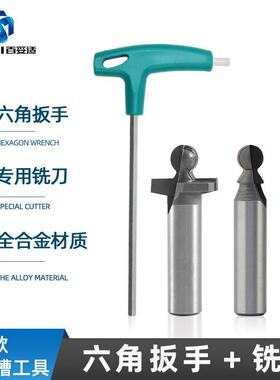 极简款门板拉直器专用开槽器 开孔器 全合金钻头+内六角扳手