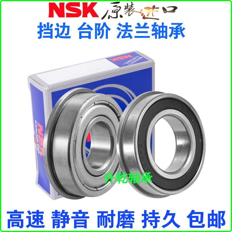 日本进口NSK带挡边台阶微型高速法兰轴承小F628/3 4 5 6 7 8 9 Z