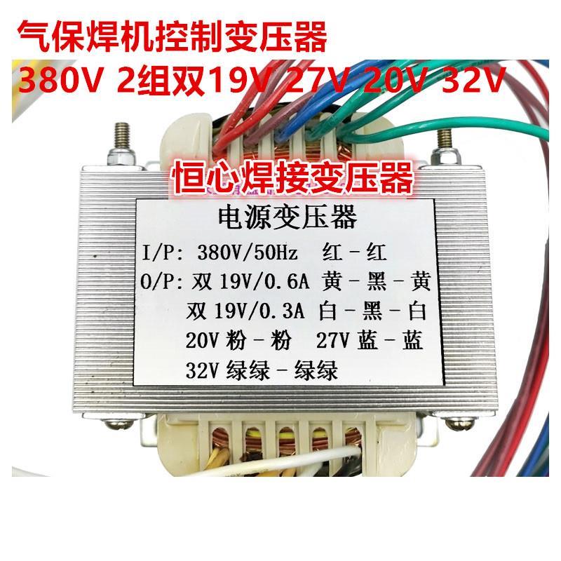 亿泰 奥太 NBC-350/500气保焊机控制变压器 供电变压器 主变压器