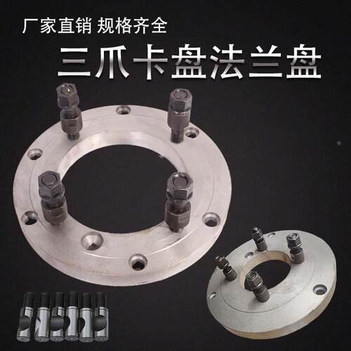 车床法兰盘连接盘过渡盘沈阳大连数控机床A26 C6 D8 11卡盘法兰盘