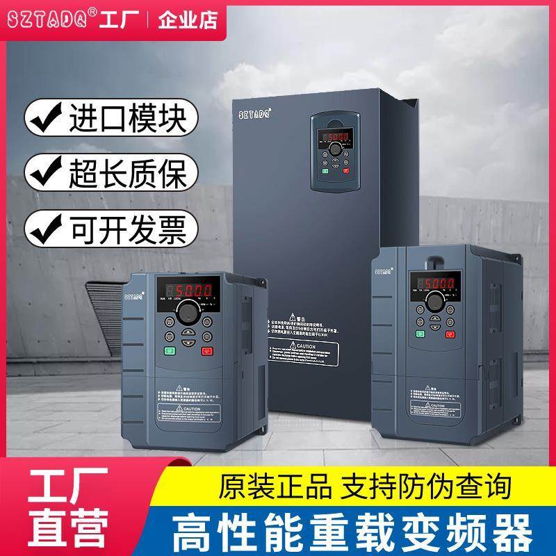 变频器三相380V重载型3/4/5.5/7.5/11/22/30/45/55/132/160KW全新