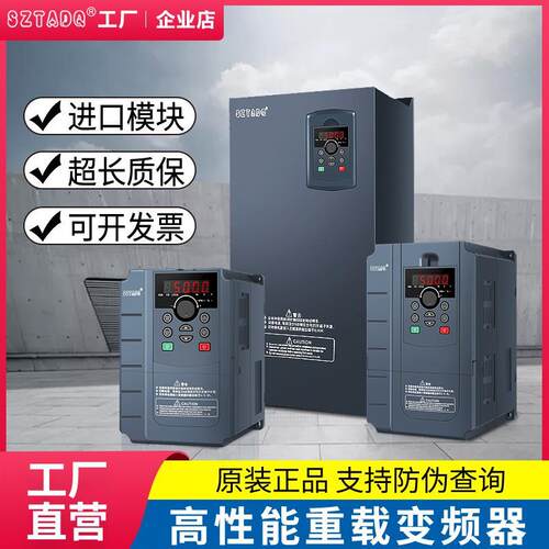 变频器三相380V重载型3/4/5.5/7.5/11/22/30/45/55/132/160KW全新