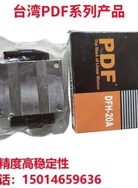 PDF直线导轨滑块轴承DFH15A/20A/25A/30A/35A/45A/20AL/25AL/30AL