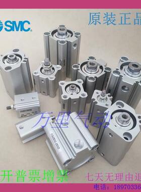 SMC全新原装CQ2A40 CDQ2A40-20 25 30 DZ DCZ DMZ DCMZ薄型气缸