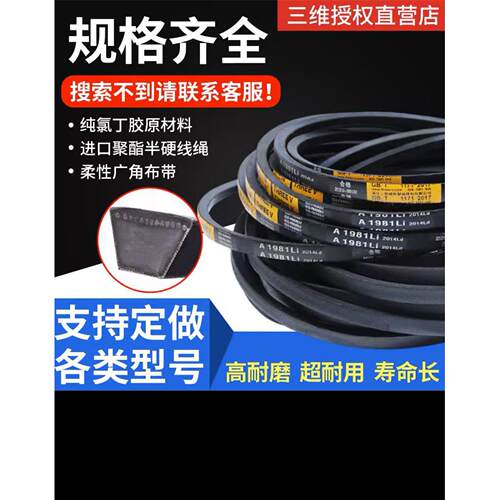三维定做防静电三角带高速窄V带A型/B型/C型/D型/SPZ/SPA/SPB/SPC