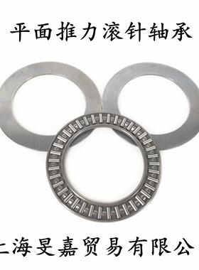 平面推力滚针轴承AXK0619+2AS 889016 尺寸 6*19*4mm
