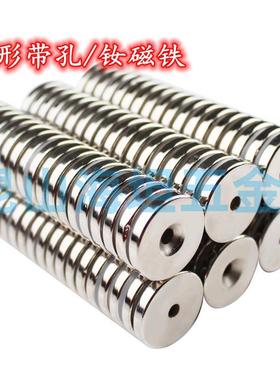 NHXCC8/10/12/15/20/25/30-2/3/4/4.5/5/5.5/6圆形螺丝带孔钕磁铁