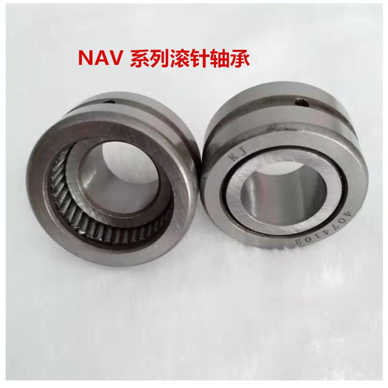NAV滚针轴承4074103 NAV4004 4005 4006 4007 4008 4009 4074110