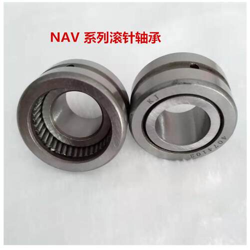 NAV滚针轴承4074103 NAV4004 4005 4006 4007 4008 4009 4074110